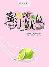 蜜汁炖鱿鱼新年糖豆